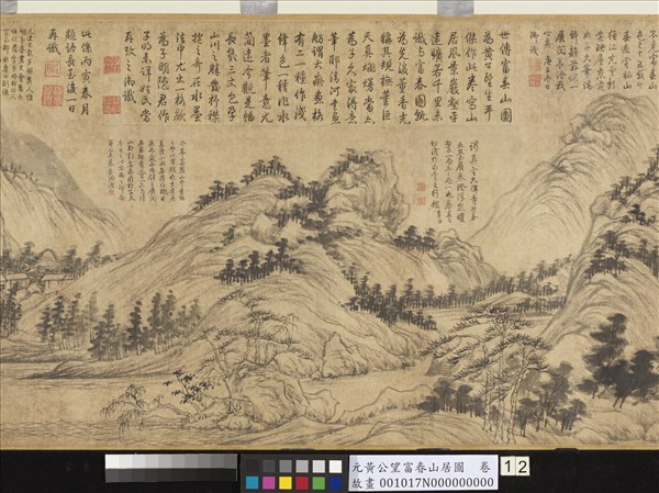 元黃公望富春山居圖　卷