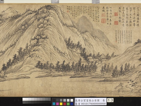 元黃公望富春山居圖　卷