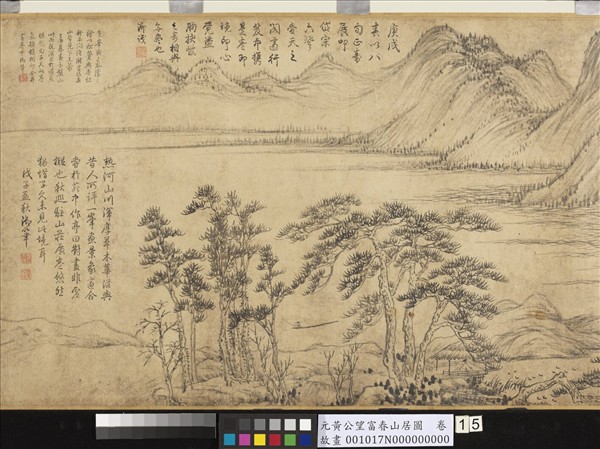 元黃公望富春山居圖　卷