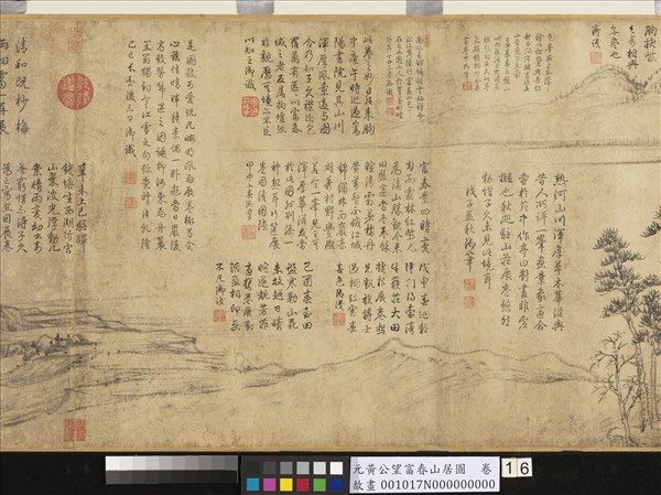 元黃公望富春山居圖　卷