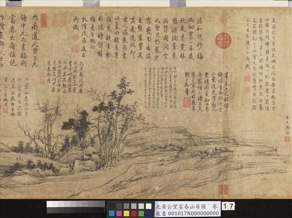 元黃公望富春山居圖　卷