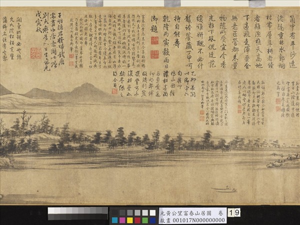 元黃公望富春山居圖　卷