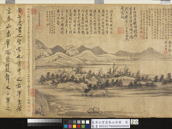 元黃公望富春山居圖　卷