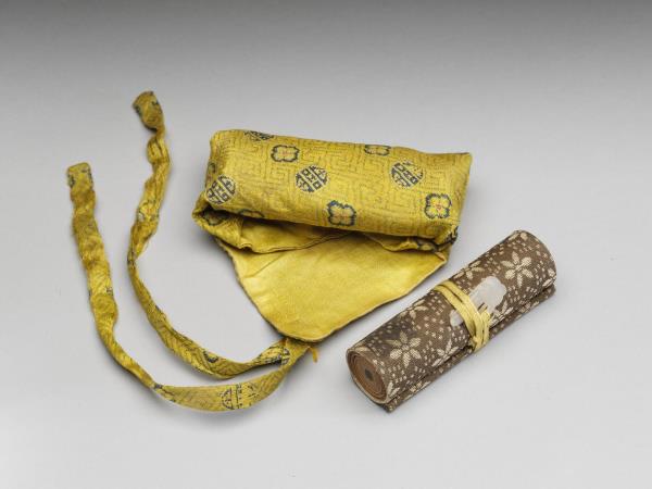 御書般若波羅蜜多心經 卷