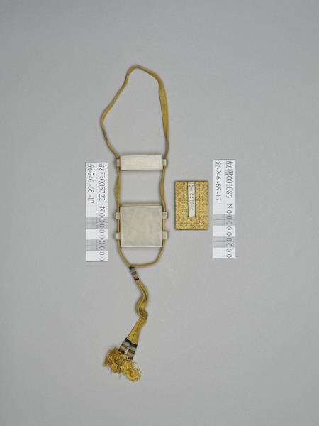 清高宗御筆八大人覺經 冊