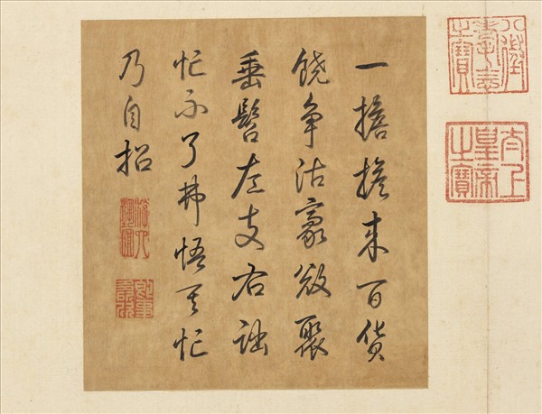 唐宋名繢　冊　宋蘇漢臣貨郎圖