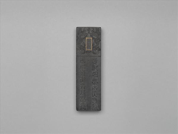 Inkstick inscribed with "Gongchen fengjue ming" by Unknown artist