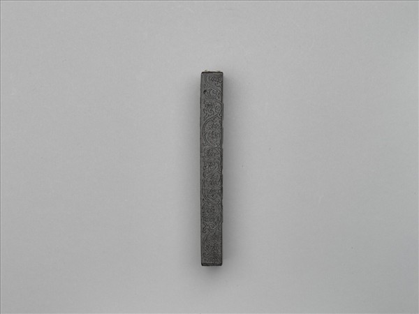 「功臣封爵銘」長方墨