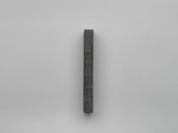 「功臣封爵銘」長方墨