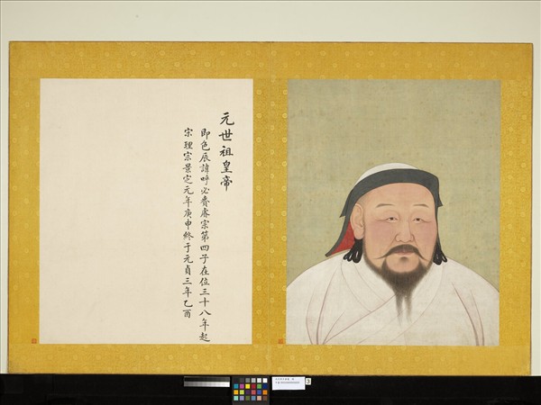 元代帝半身像　冊　元世祖