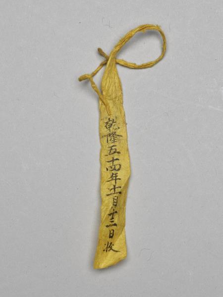 藍綢繡暗八仙綵帨