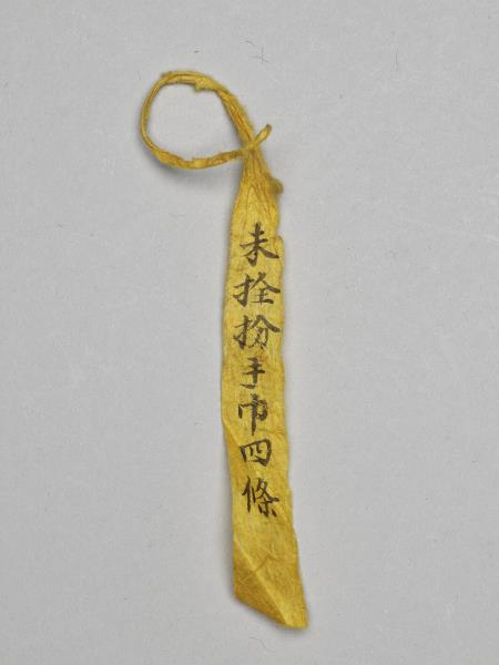 藍綢繡暗八仙綵帨