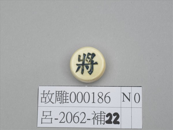象牙象棋子