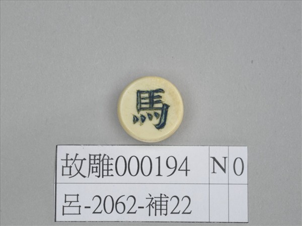 象牙象棋子