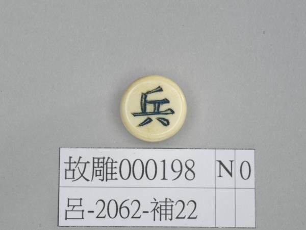 象牙象棋子