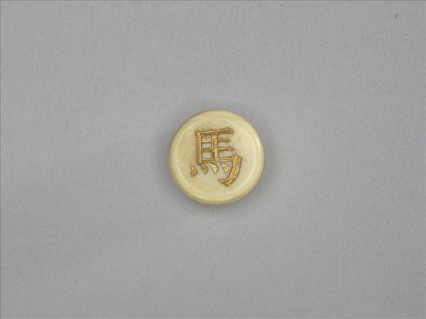 象牙象棋子