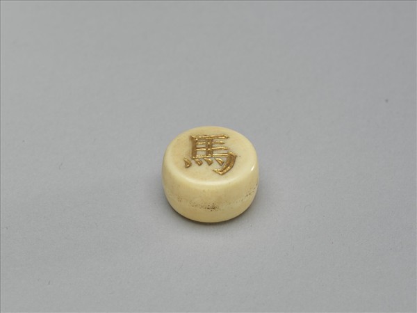 象牙象棋子
