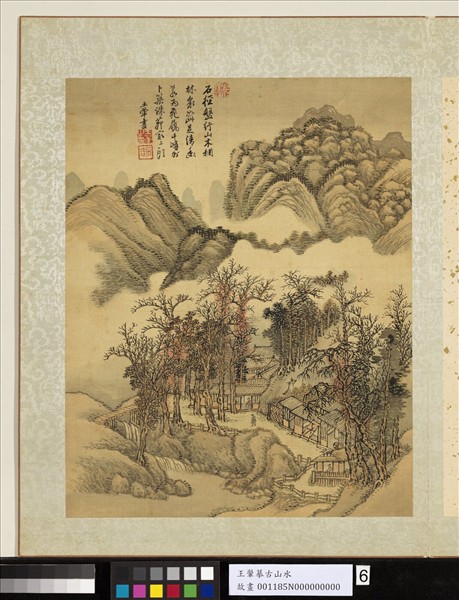 清王翬摹古山水　冊　林泉疊嶂