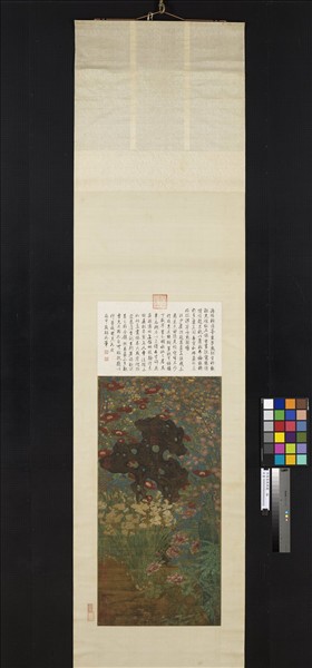 宋趙昌歲朝圖　軸