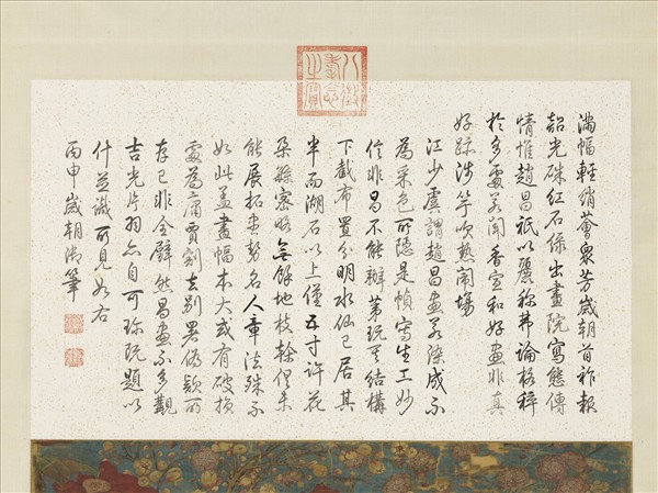 宋趙昌歲朝圖　軸