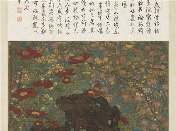 宋趙昌歲朝圖　軸