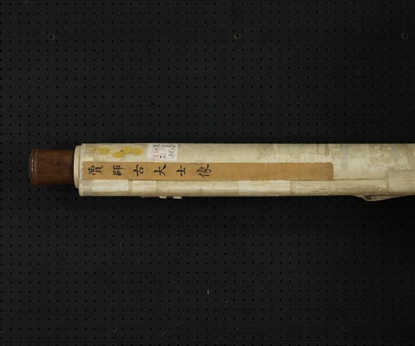 宋賈師古大士像　軸