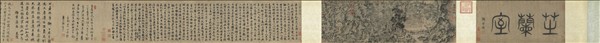 元王蒙芝蘭室圖　卷