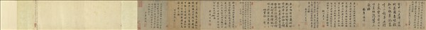 元王蒙芝蘭室圖　卷
