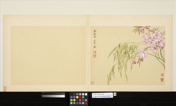 清惲壽平摹古　冊　春風圖