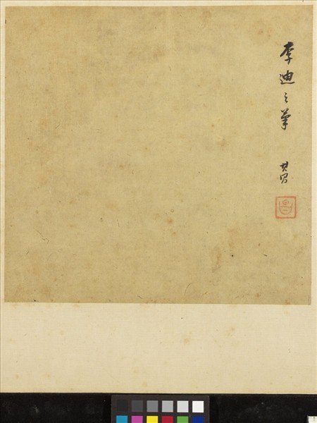 宋元集繪　冊　宋李迪秋卉草蟲