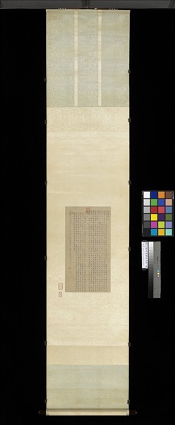 明文徵明書醉翁亭記　軸