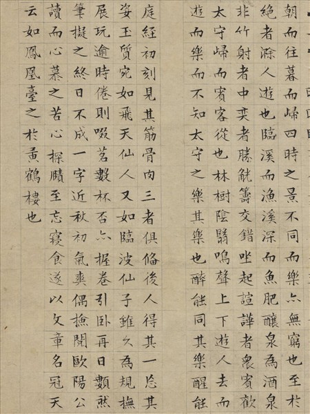 明文徵明書醉翁亭記　軸