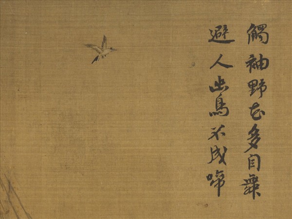 名繪集珍　冊 　宋馬遠山徑春行
