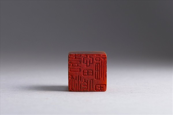 〈寶章集喜〉印譜並套印二十四方