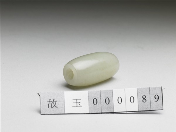 玉管