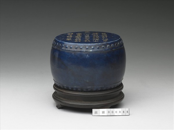 青金石重刻石鼓