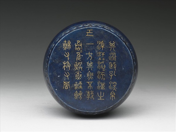 青金石重刻石鼓