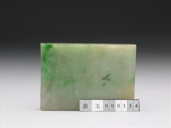 翠玉長方形器