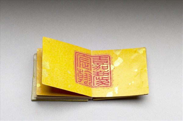 御書戴復古題畫詩 冊