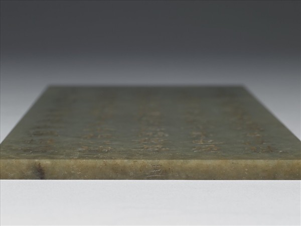 〈通鑑綱目續編內發明廣義題辭〉玉冊