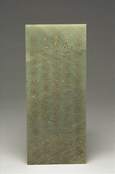 Jade album with inscriptions by Unknown artist