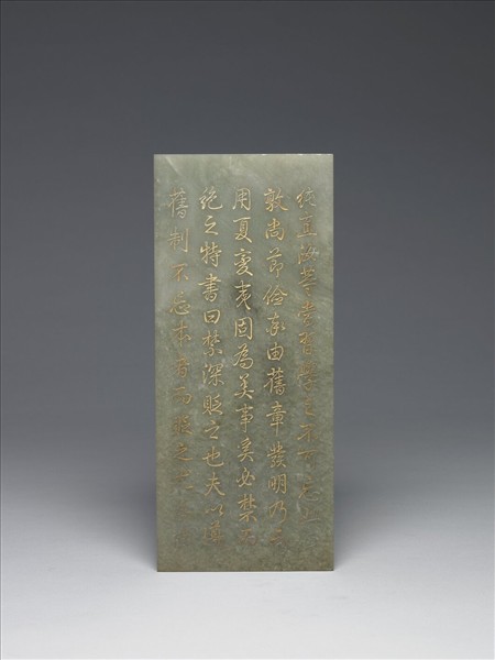 Jade album with inscriptions by Unknown artist