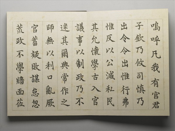 御書周官 冊