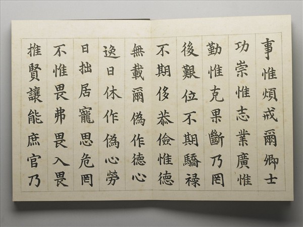 御書周官 冊