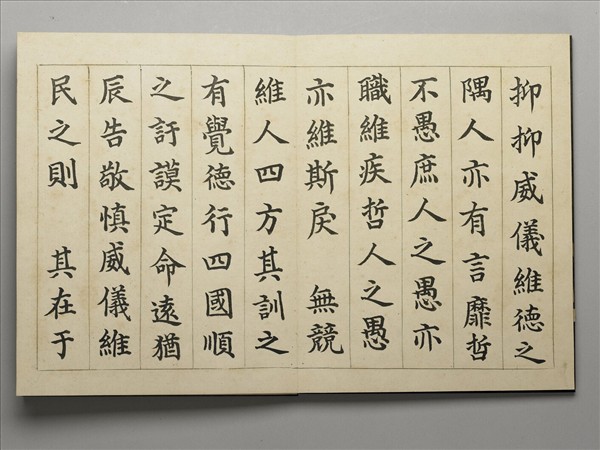 御書抑戒 冊