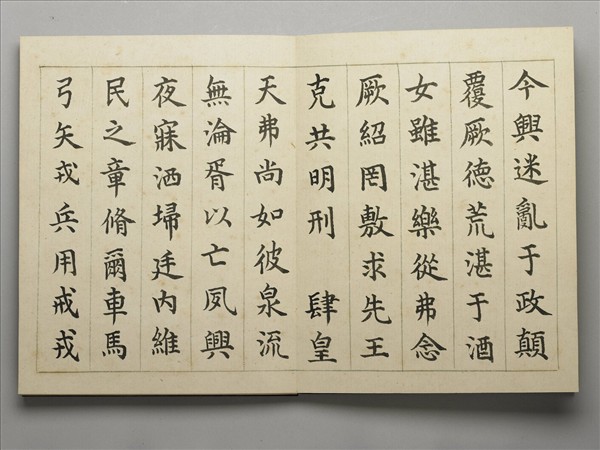 御書抑戒 冊