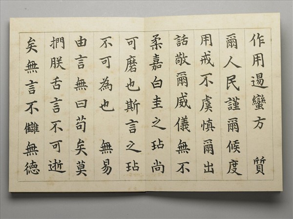 御書抑戒 冊