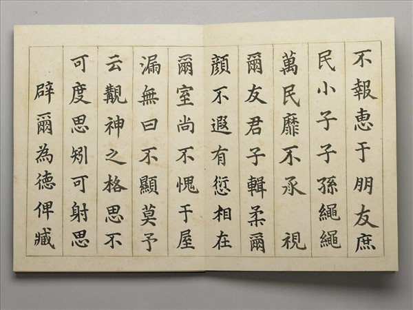御書抑戒 冊
