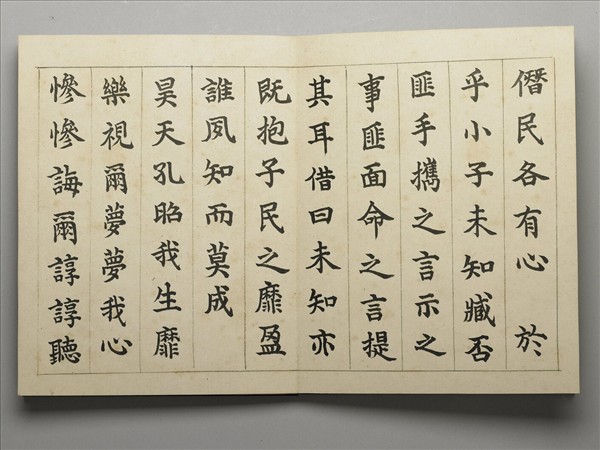 御書抑戒 冊