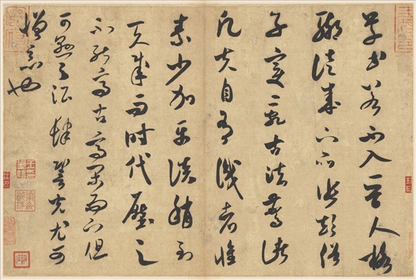 宋四家真蹟　冊　宋米芾書論書